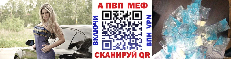 A-PVP кристаллы  где продают   блэк спрут рабочий сайт  Спасск 