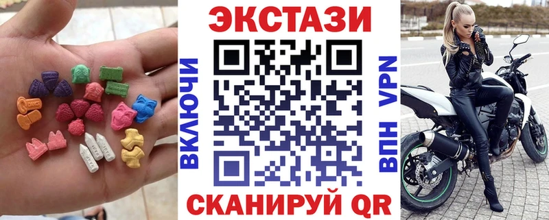 купить наркоту  Спасск  Экстази MDMA 