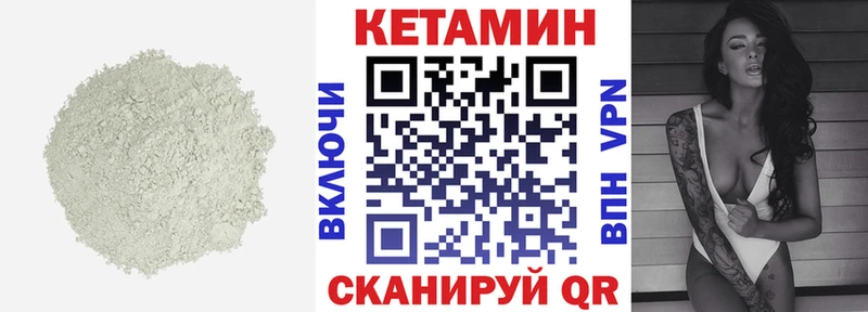 закладки  Спасск  КЕТАМИН ketamine 